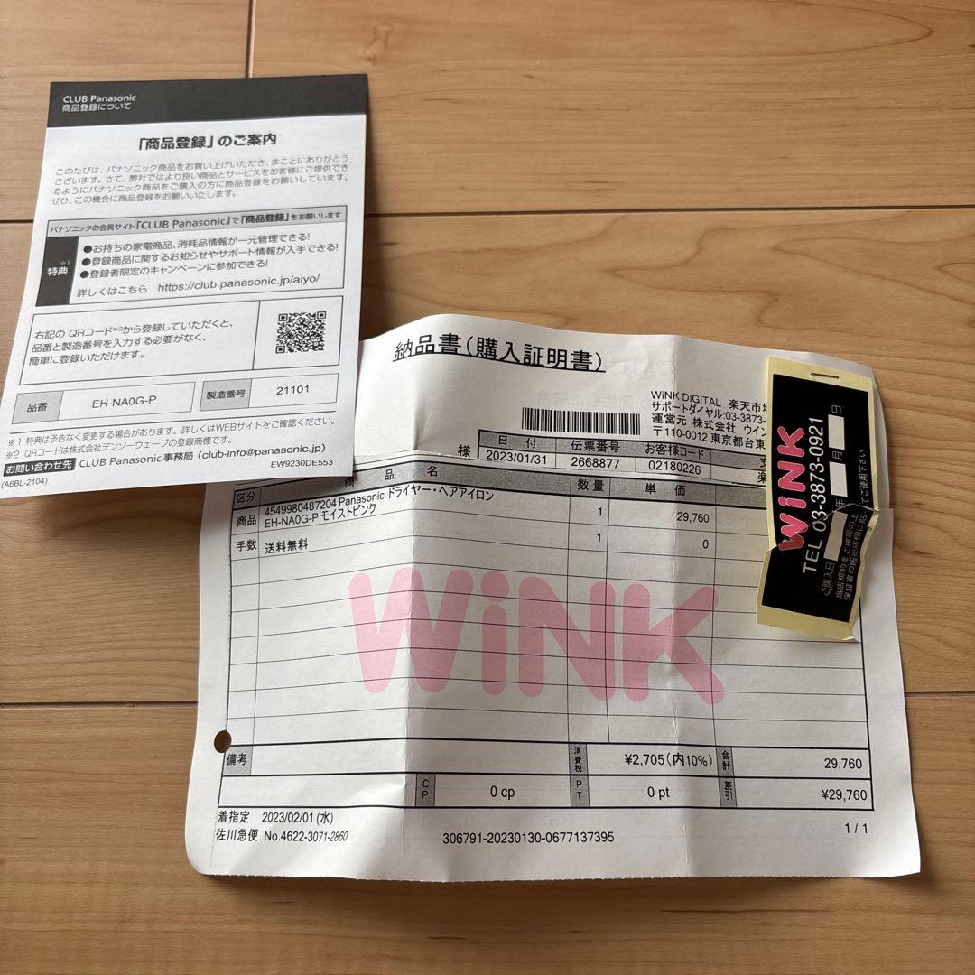 Panasonic EH-NA0G-P PINK箱取扱説明書あり