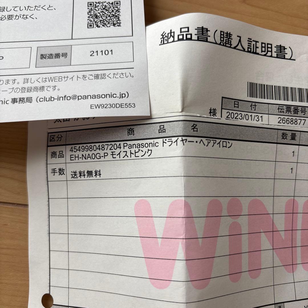 Panasonic EH-NA0G-P PINK箱取扱説明書あり