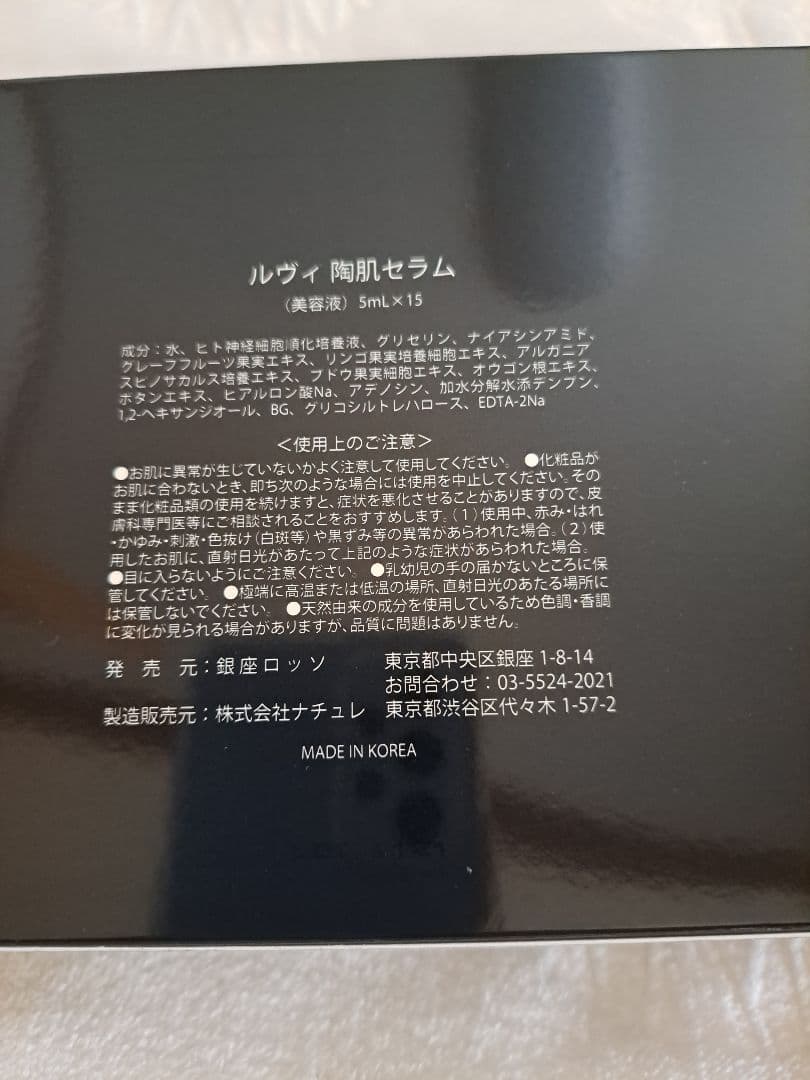 (専用)ルヴィ陶肌セラム