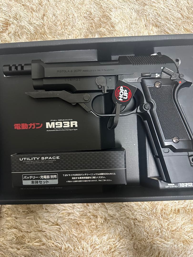 電動ガン M93R ブラック