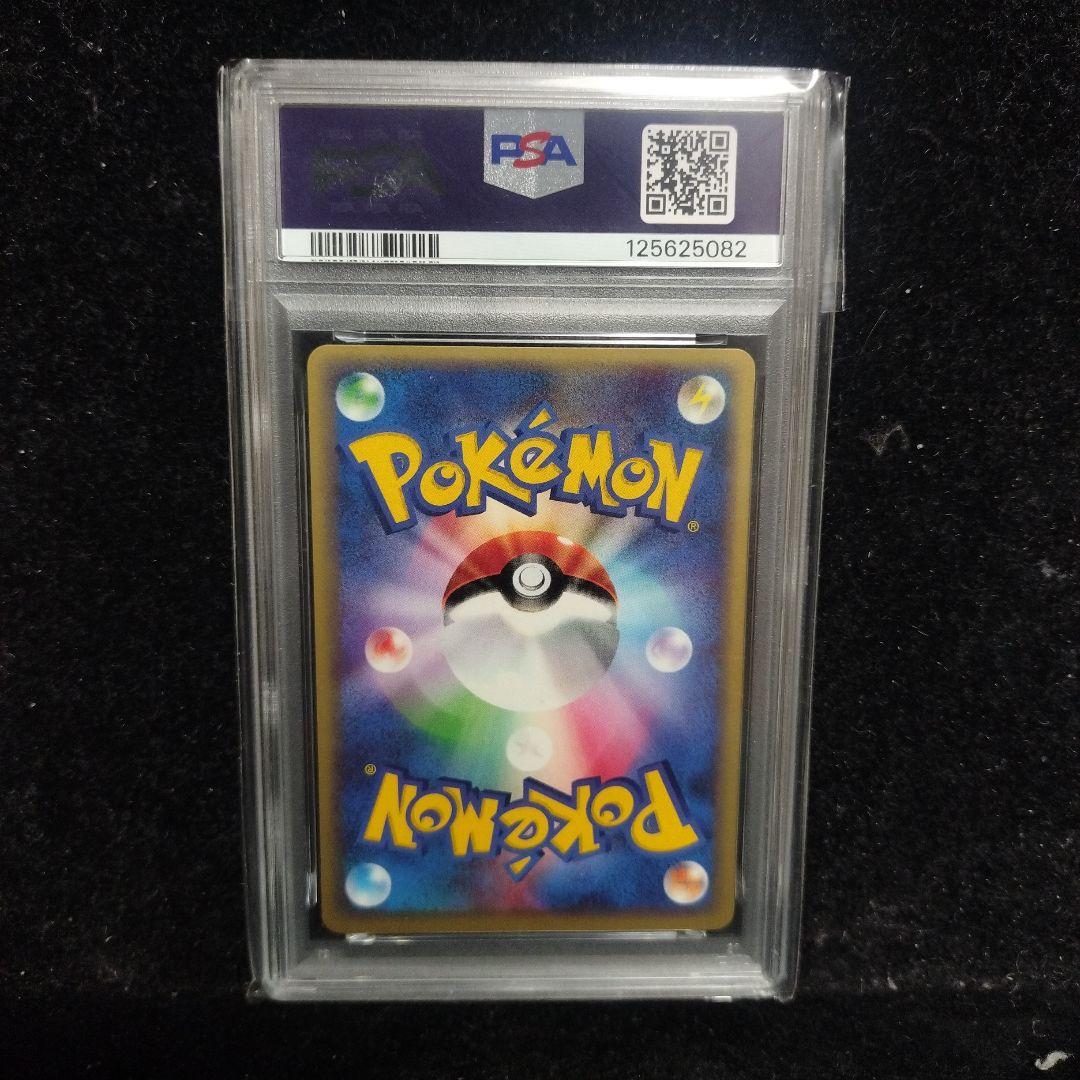 PSA10 ピカチュウ eカード プロモ　JR スタンプラリー2002