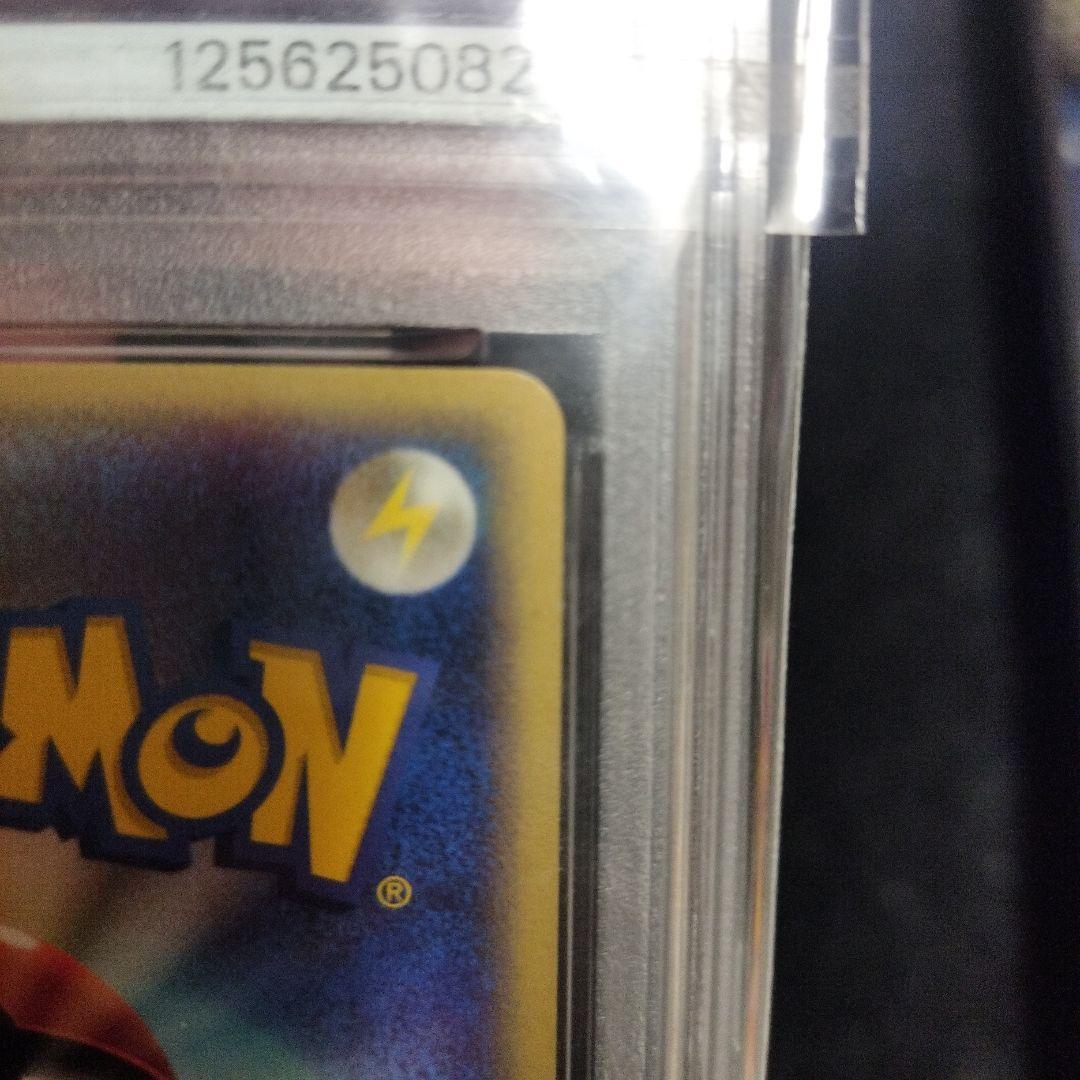 PSA10 ピカチュウ eカード プロモ　JR スタンプラリー2002