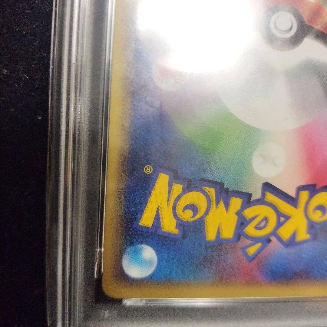 PSA10 ピカチュウ eカード プロモ　JR スタンプラリー2002