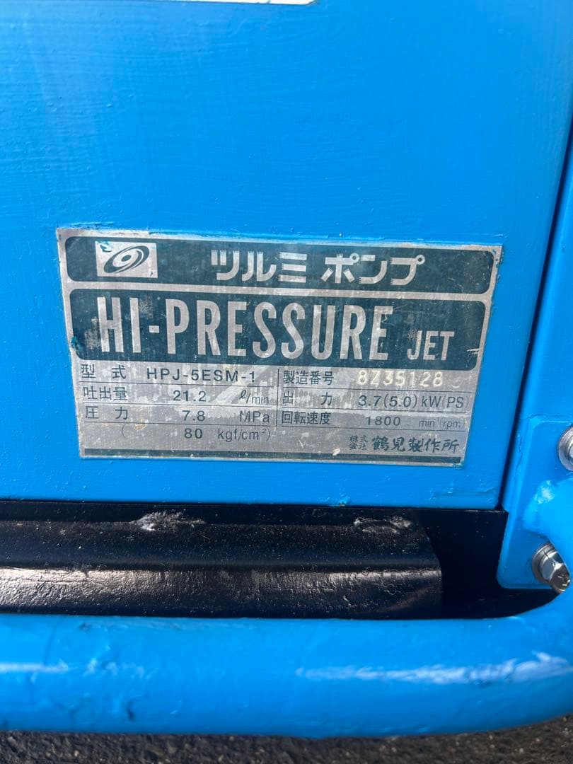 K3綺麗ツルミHPJ-5ESM高圧洗浄機防音ガン・高圧ホース・給排水ホースセット