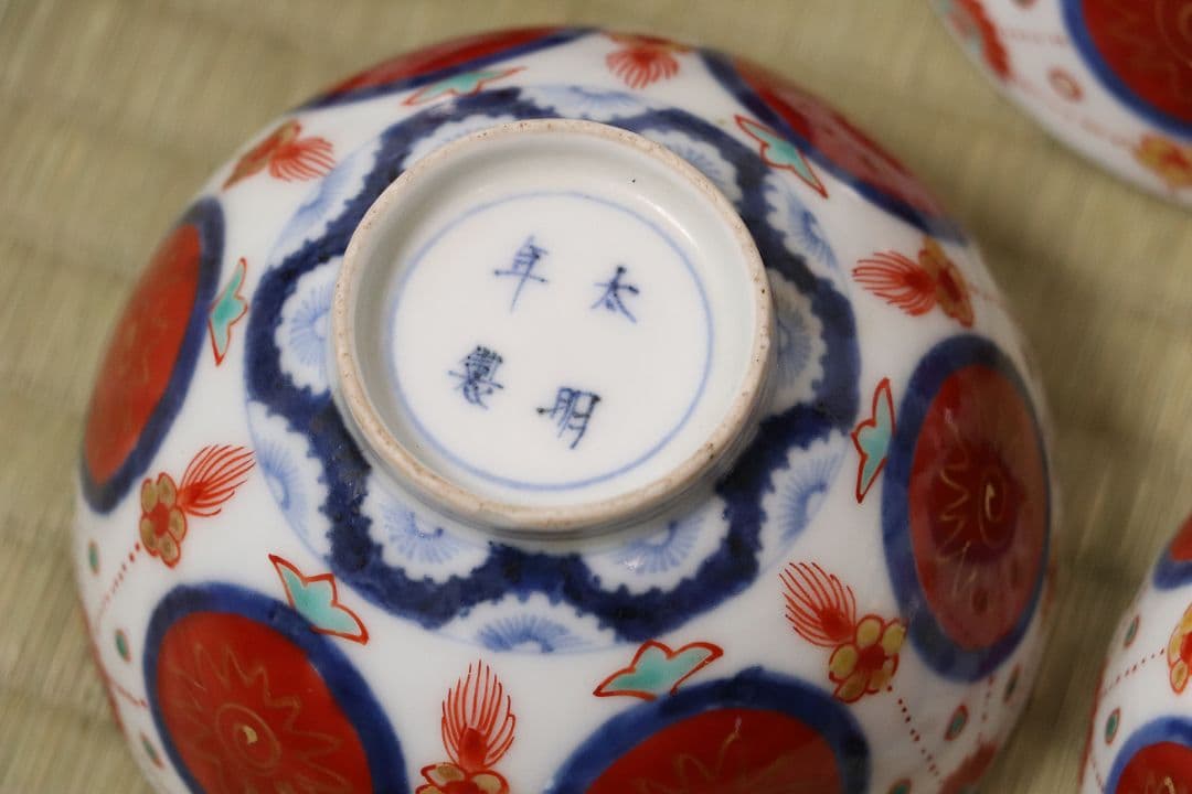 太明年製 赤玉瓔珞文 古伊万里 茶呑 茶碗 口径9.4cm 色絵 錦手MA423