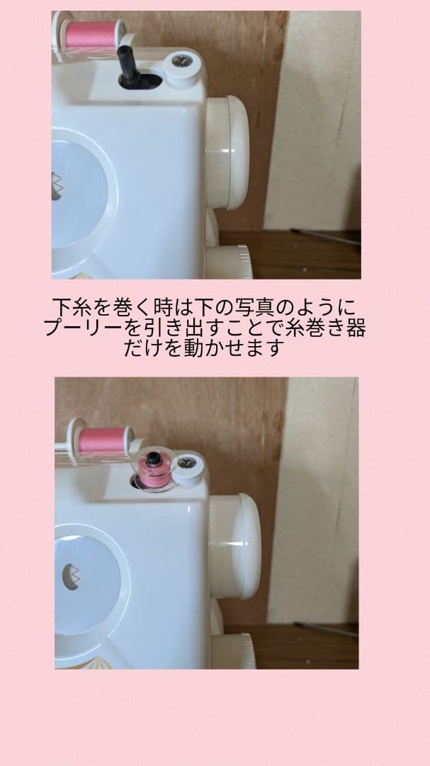 ジャノメ ロックカッター内蔵 ヌイキル 661型 N-778 分解整備調整済み