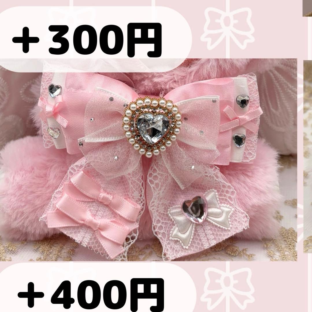 しか@断捨離中　ぬい服オーダー