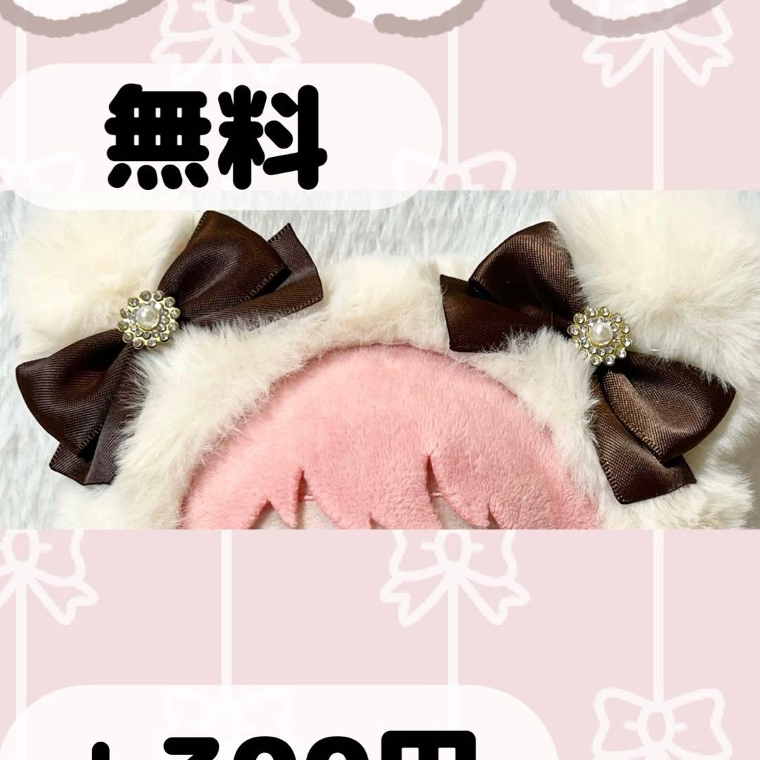 しか@断捨離中　ぬい服オーダー