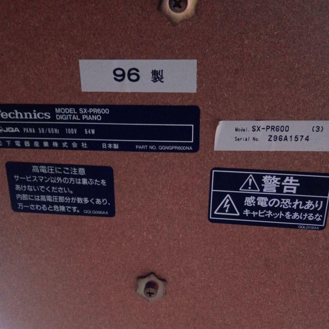 Panasonic SK-PR600電子ピアノ