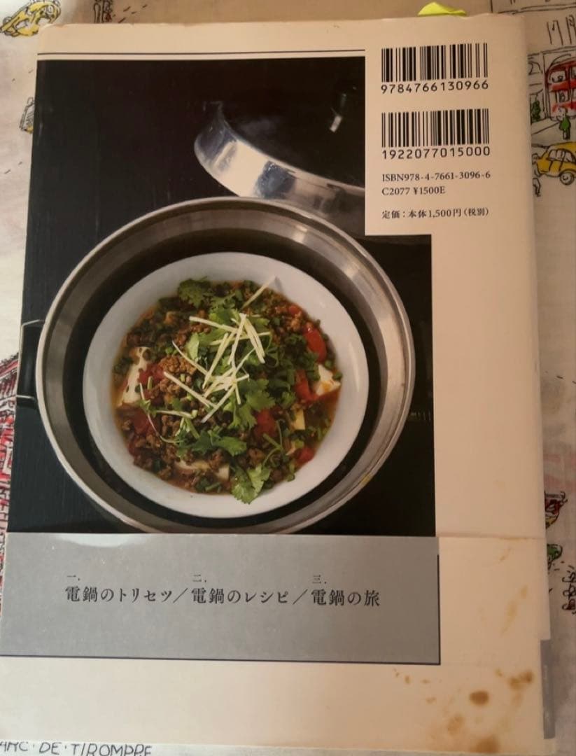 TATUNG 電鍋 ピンク色 計量カップ付き 10合