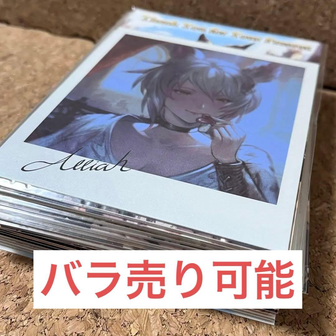 グランブルファンタジー 2020 バレンタイン お返し グラブル