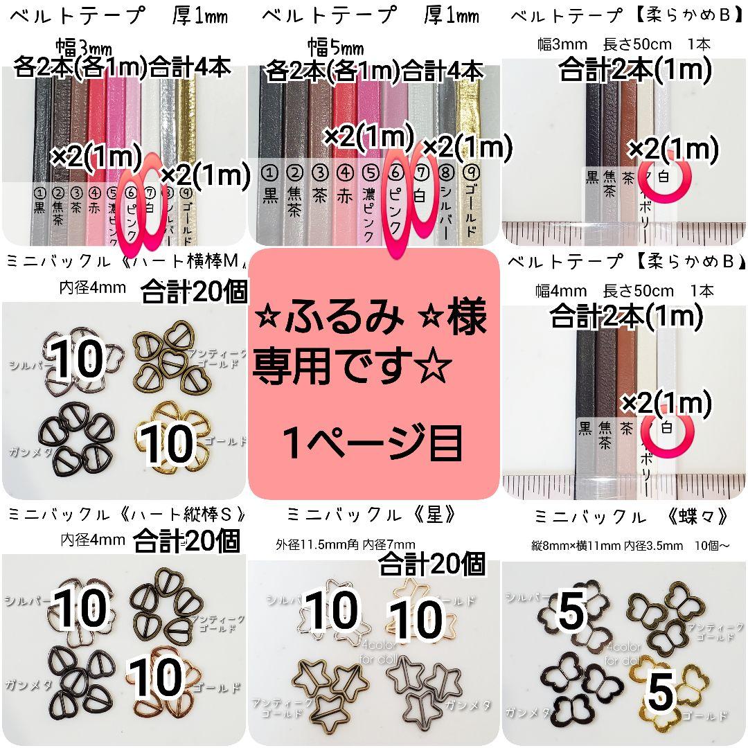 ⭐︎ふるみ ⭐︎　おまとめ