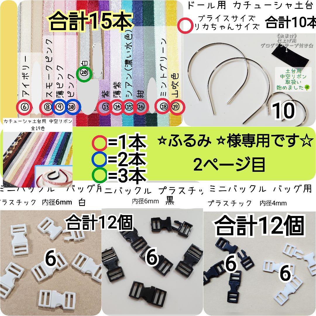 ⭐︎ふるみ ⭐︎　おまとめ