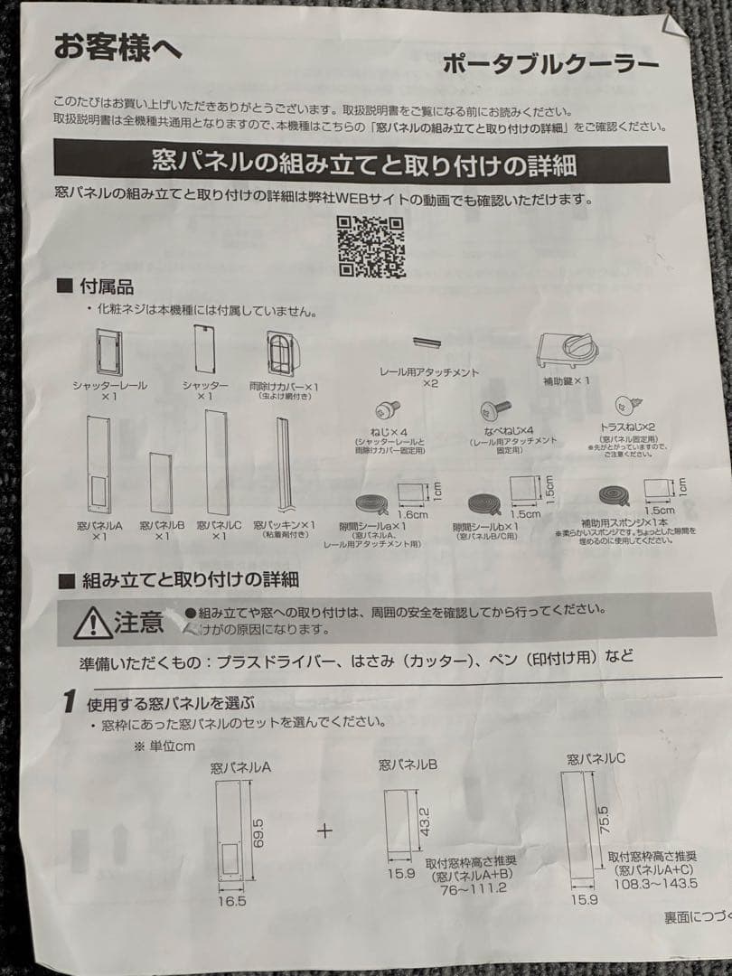 【のまゆか】IRIS OHYAMA ポータブルクーラー