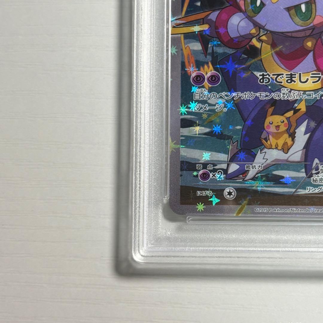 ポケモンカード フーパ psa10 プロモ 155/XY-P