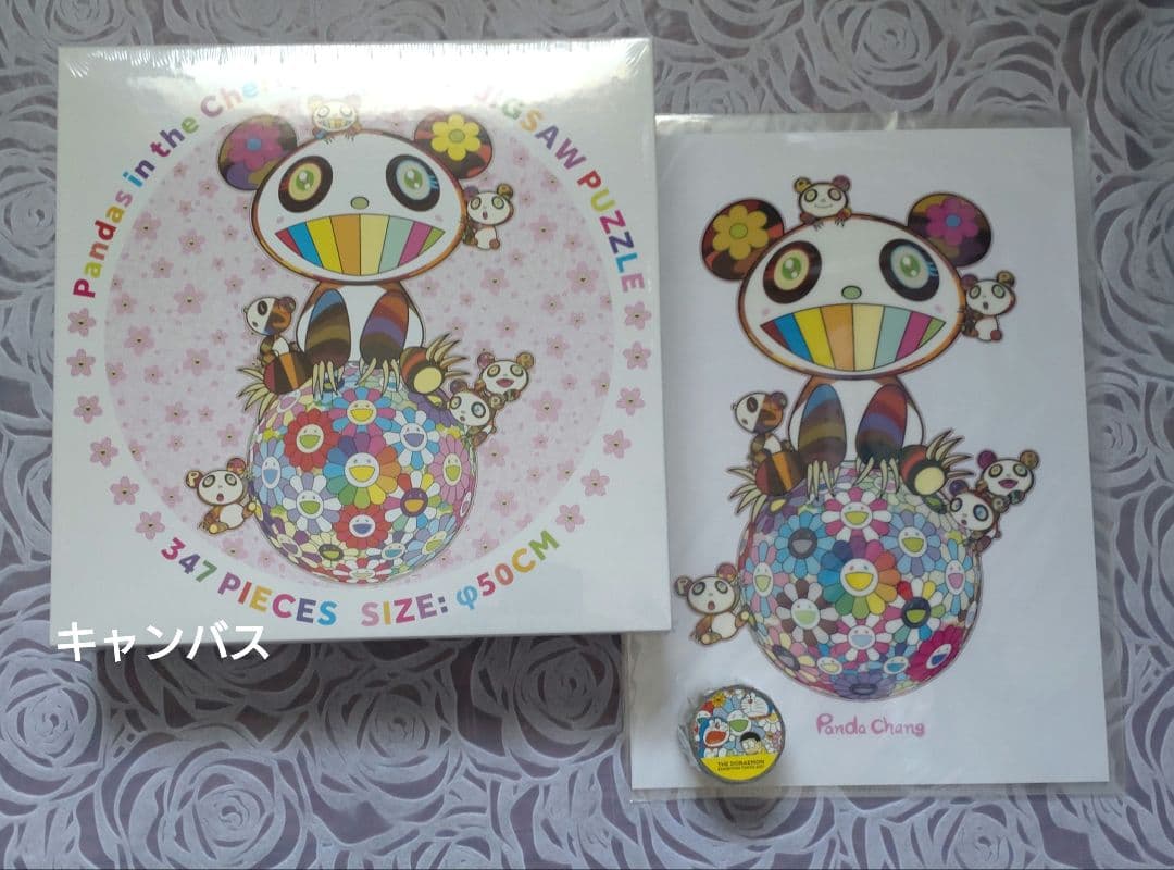 ジグソーパズル　ファイル　パンダちゃん　村上隆