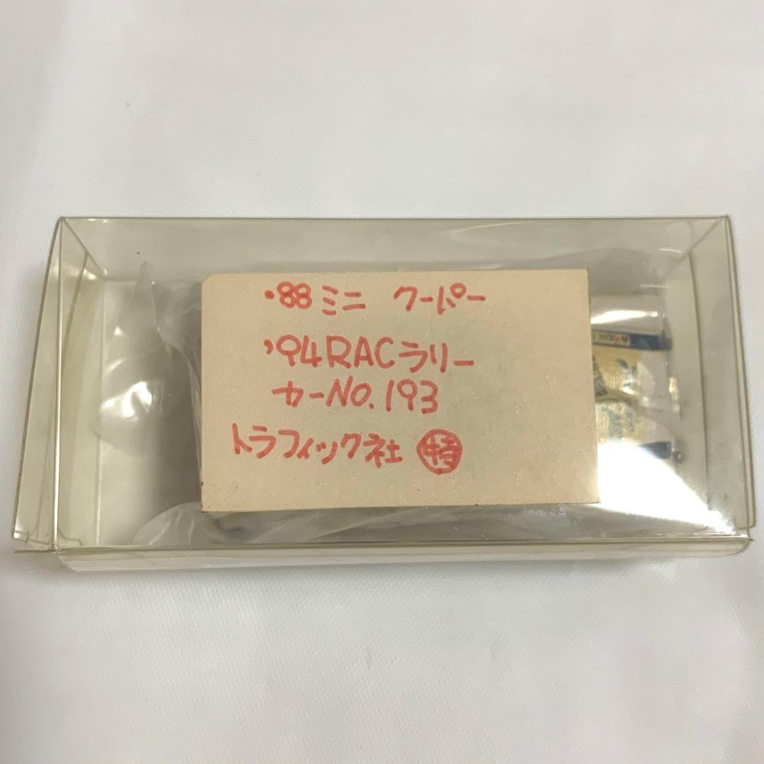 【最終値下げ】トミカ ミニクーパー ブリティッシュガス トラフィック特注