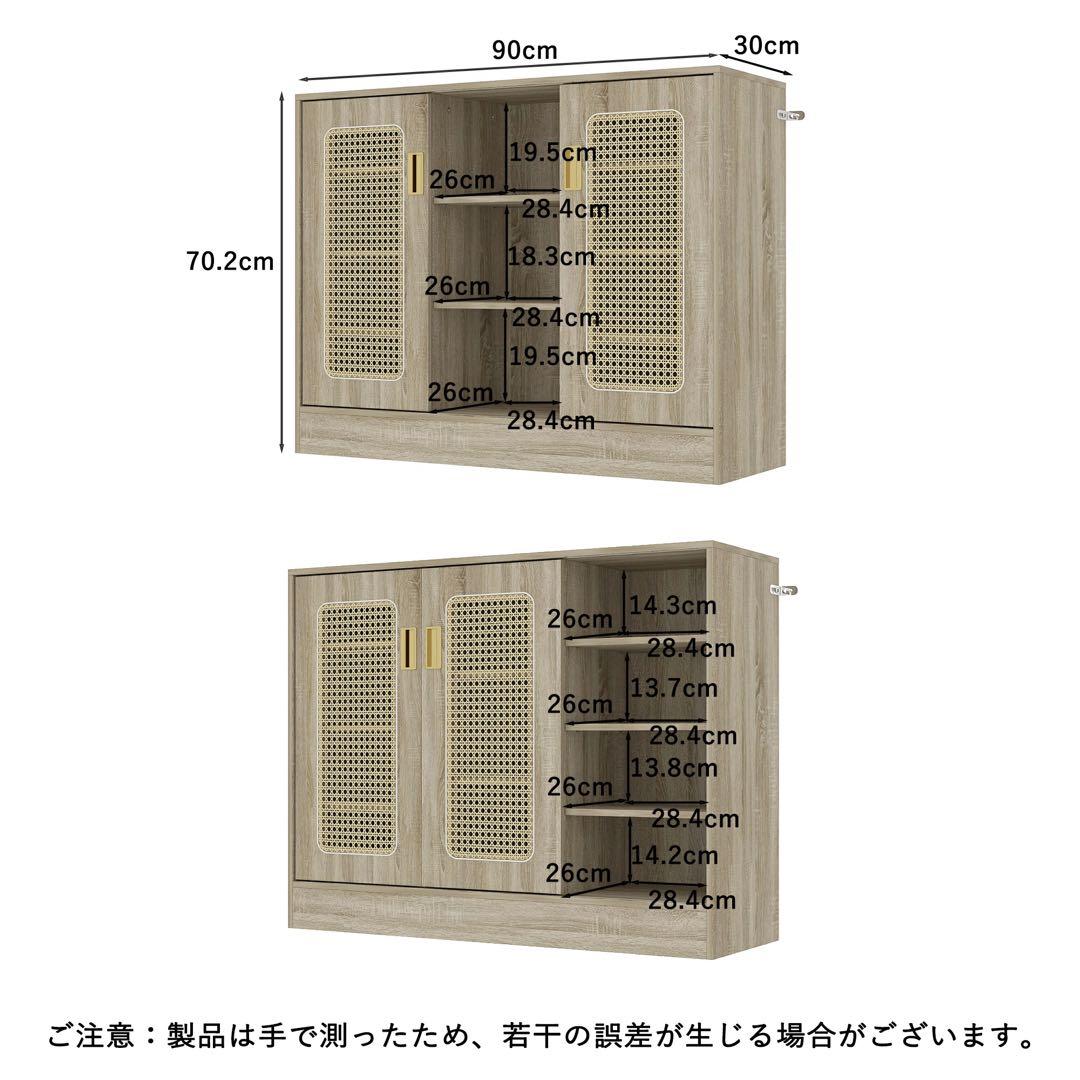ラタンサイドボード 幅90cm スライドドア 扉付き 木製