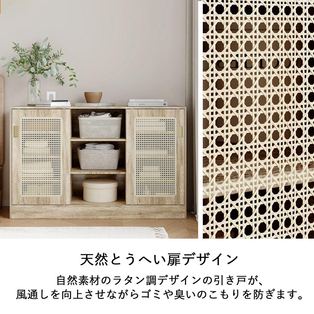 ラタンサイドボード 幅90cm スライドドア 扉付き 木製