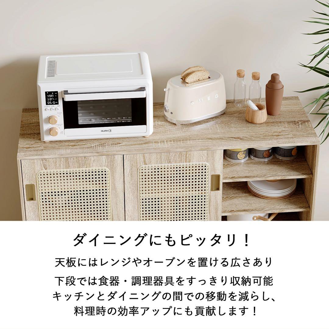 ラタンサイドボード 幅90cm スライドドア 扉付き 木製