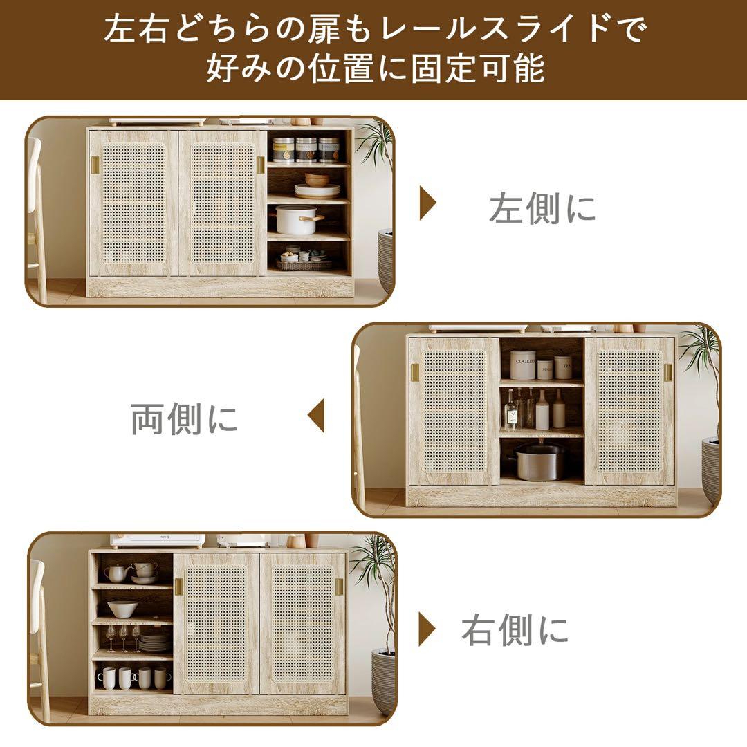 ラタンサイドボード 幅90cm スライドドア 扉付き 木製