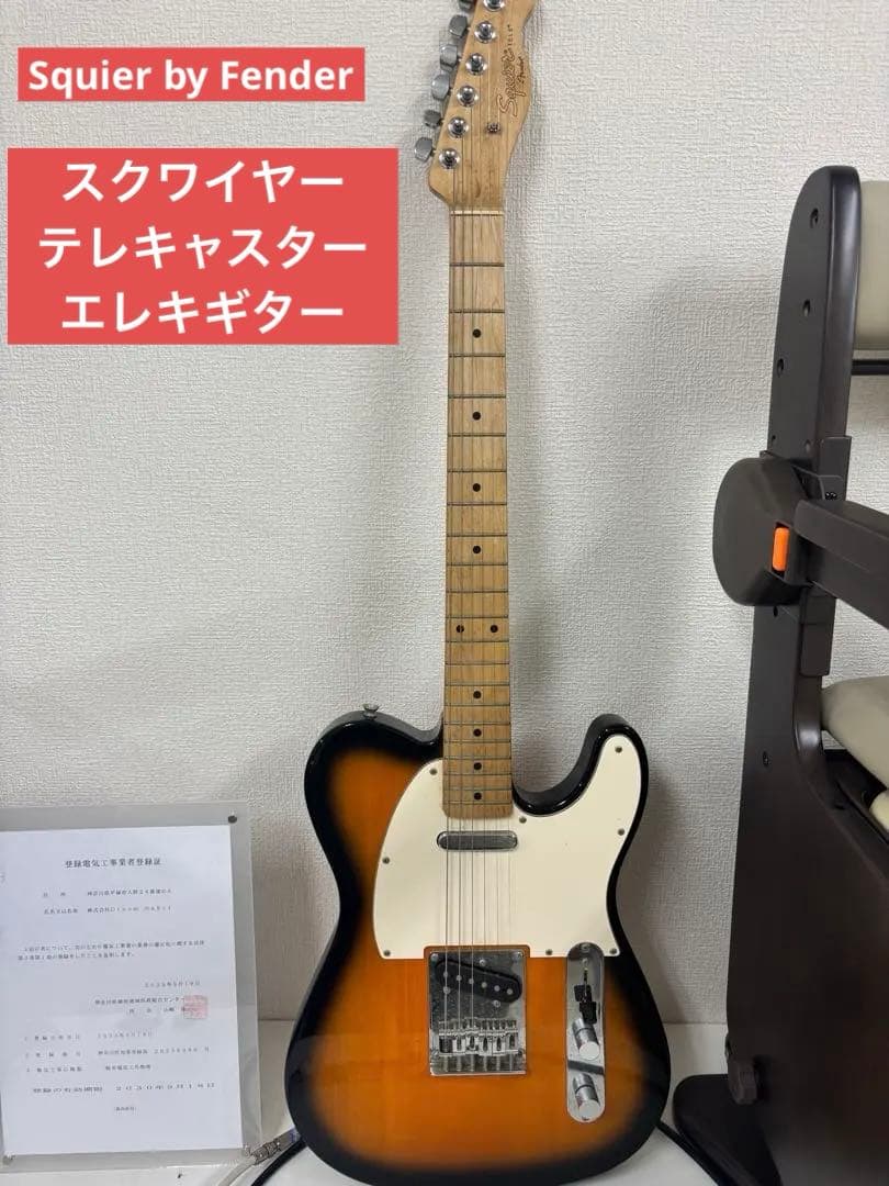 Squier by Fender スクワイヤー テレキャスター エレキギター T