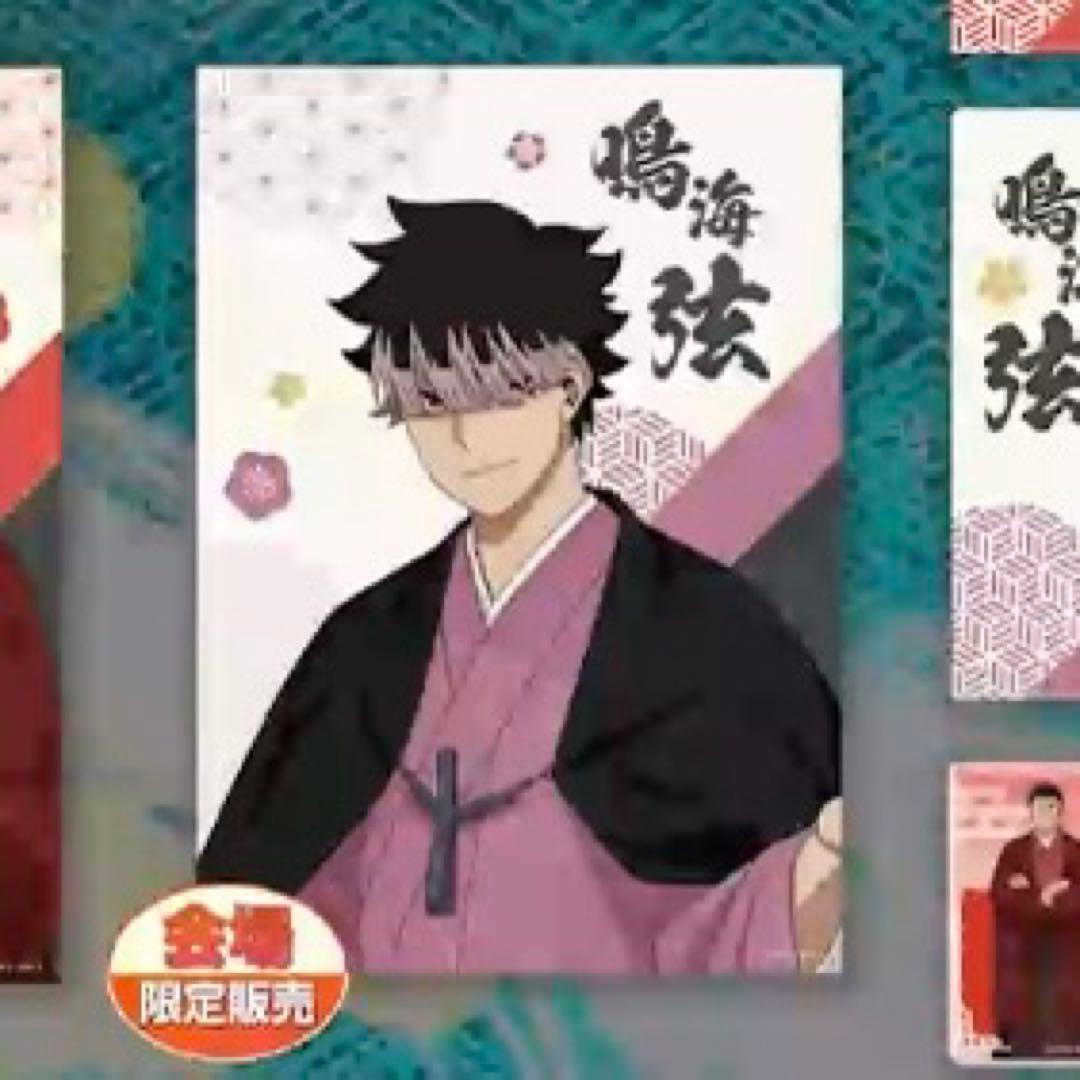 TOHO 10周年 ポップアップ 呪術廻戦 鳴海弦 和服 B2ポスター 会場限定