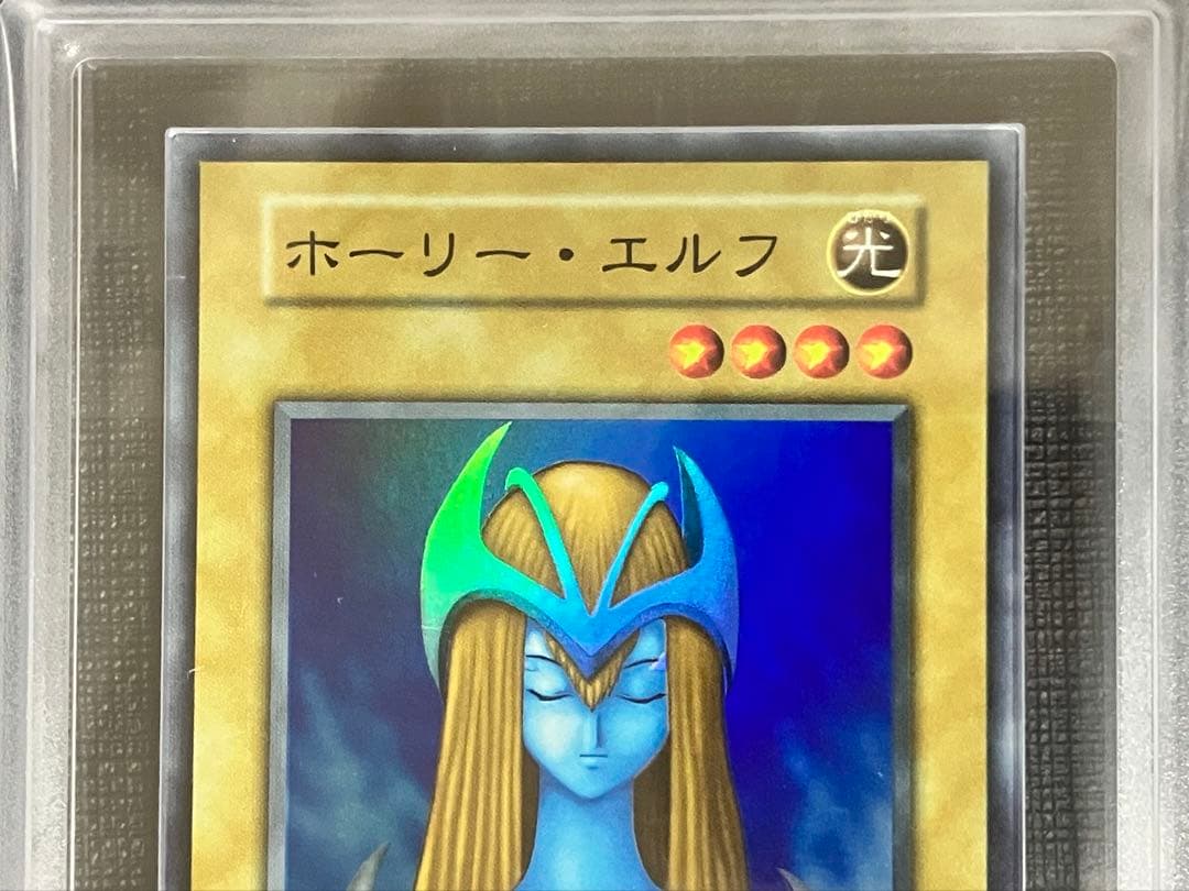 遊戯王　ホーリー・エルフ　初期　スーパーレア　ARS8