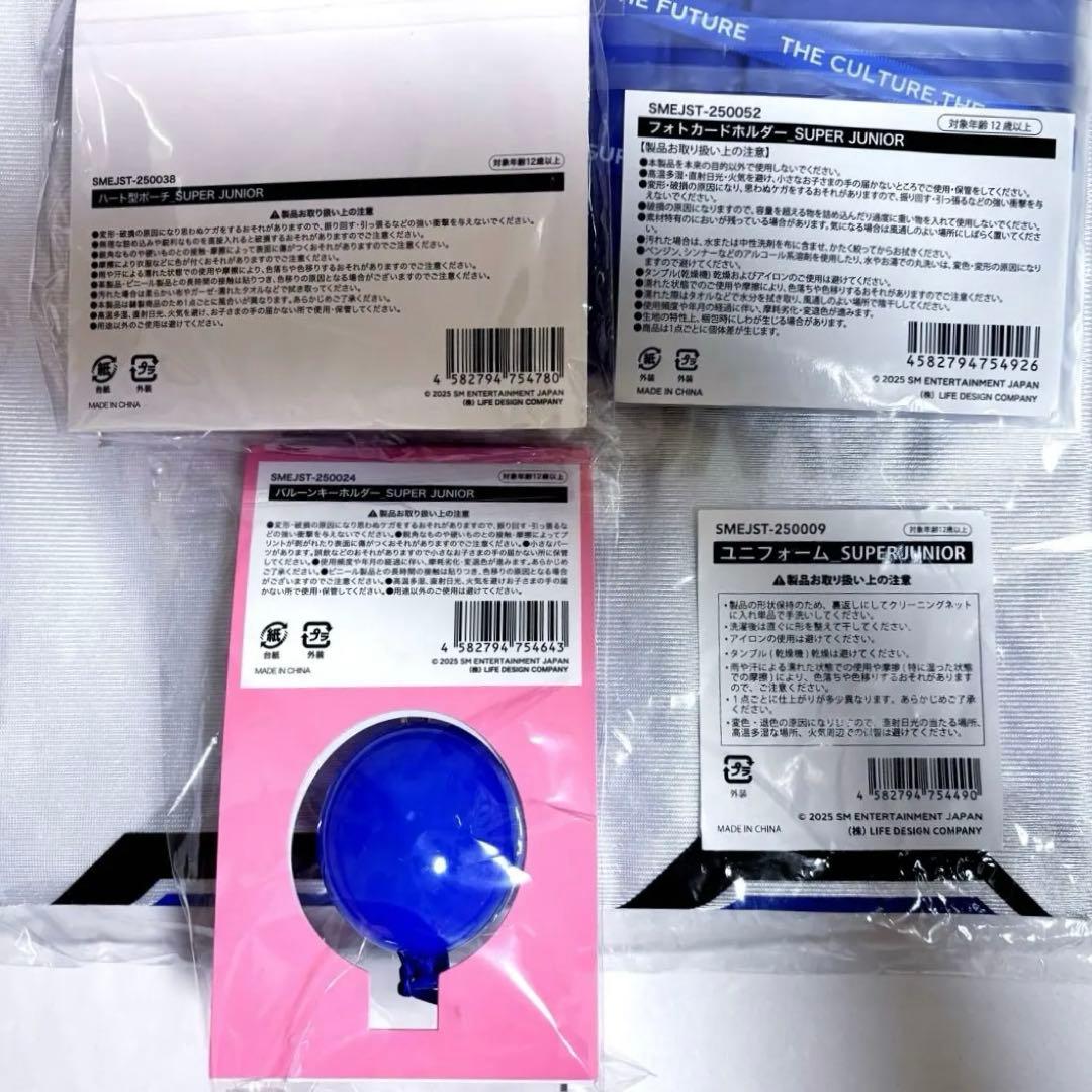【新品未開封】SMTOWN LIVE 2025 SUPER JUNIOR グッズ