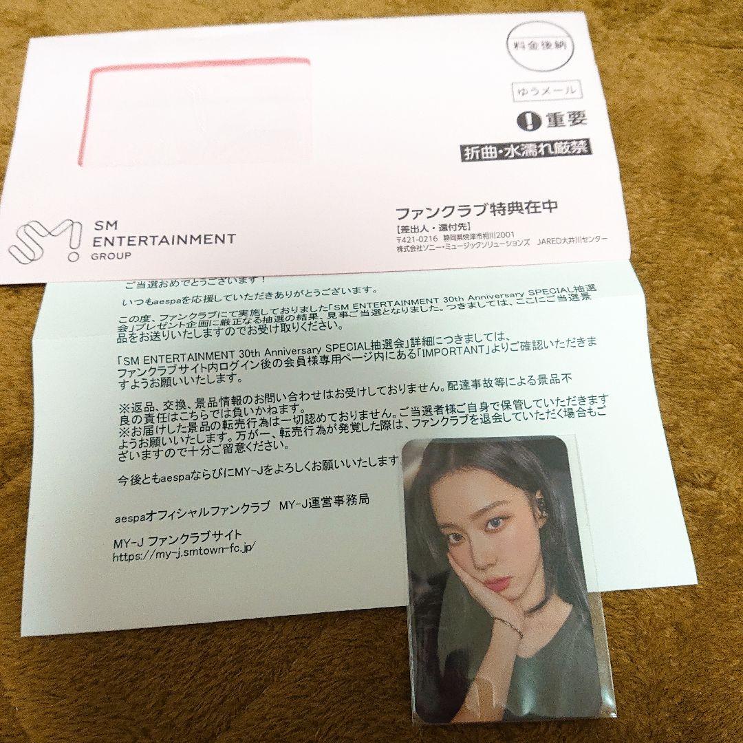 SM30周年抽選会 トレカ aespa　ウィンター　winter