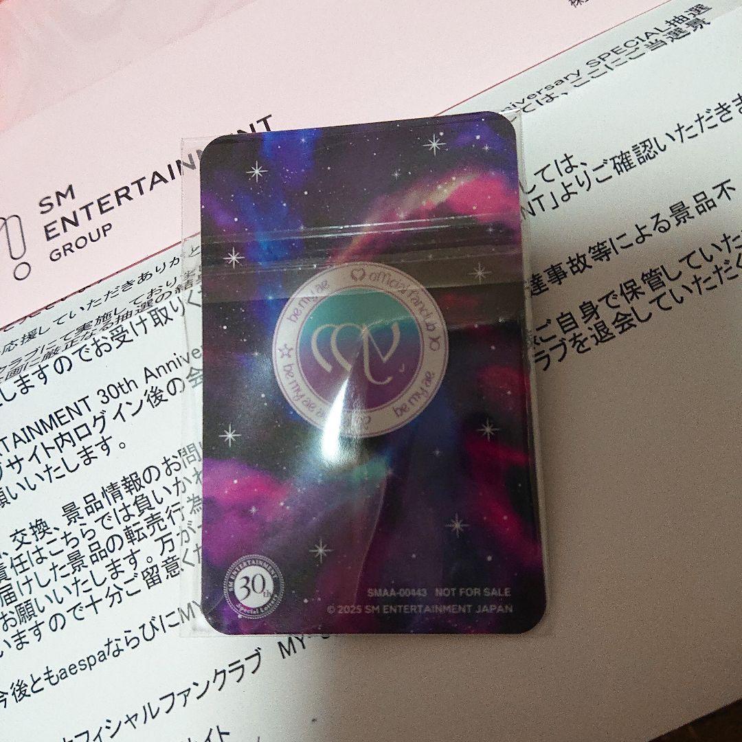SM30周年抽選会 トレカ aespa　ウィンター　winter
