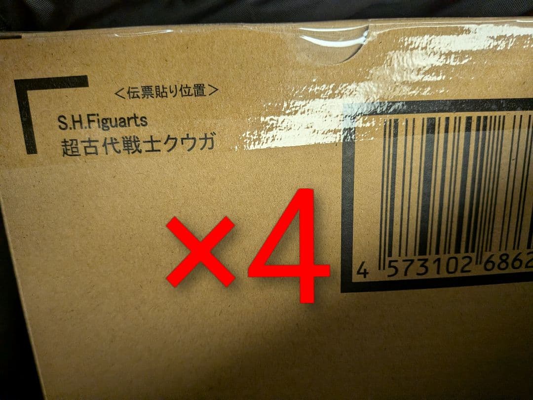 【2個セット】S.H.Figuarts 真骨彫製法 超古代戦士クウガ