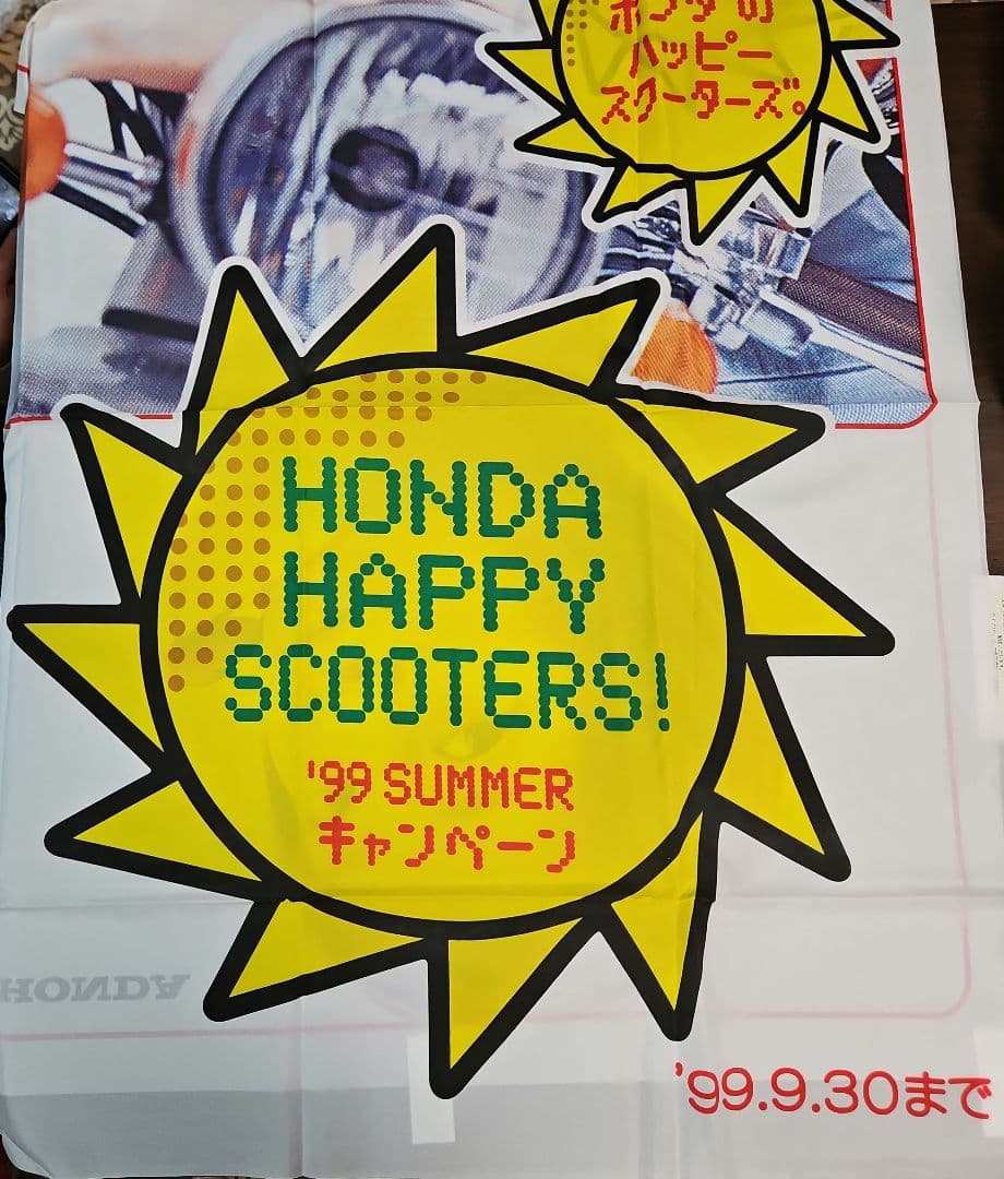 希少品 浜崎あゆみ HONDA HAPPY SCOOTERS! のぼり