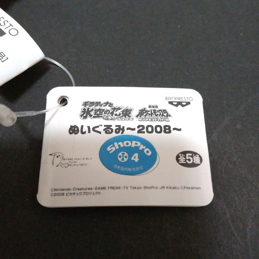 ポケモン ぬいぐるみ ギラティナ