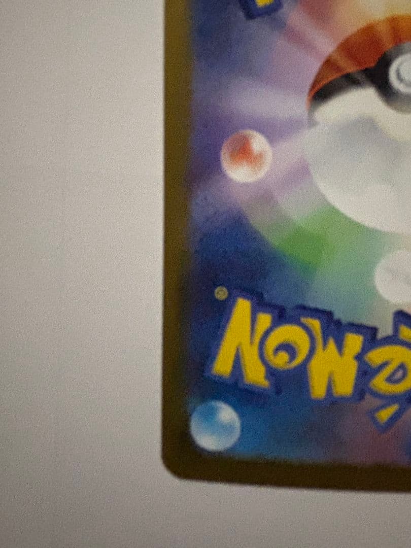 メガリザードンEX MUR