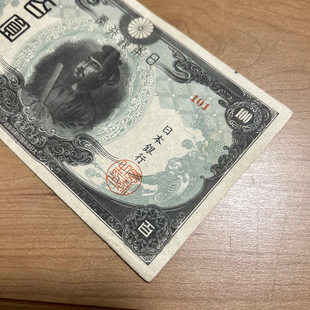 【専用】旧紙幣　第3次聖徳太子100円札美品