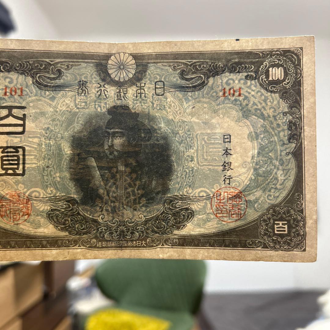 【専用】旧紙幣　第3次聖徳太子100円札美品