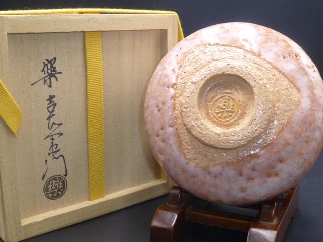 GACHAN楽吉左衛門　十四代　覚入　赤茶碗／共箱共布／銘「花風」／即中斎