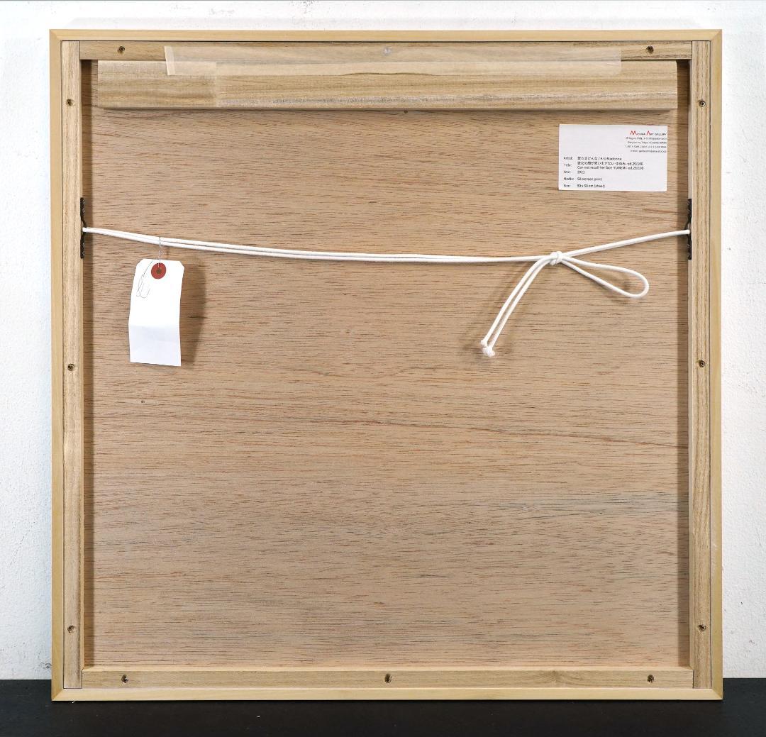 愛☆まどんな「彼女の顔が思い出せない-ゆめみ-」シルクスクリーン