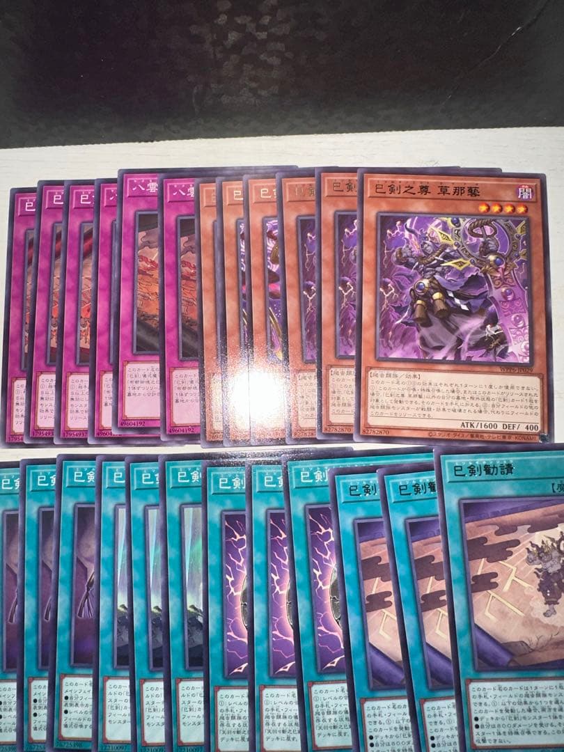 遊戯王　ミツルギ　デッキパーツ　セット　フルコンプ　各3枚