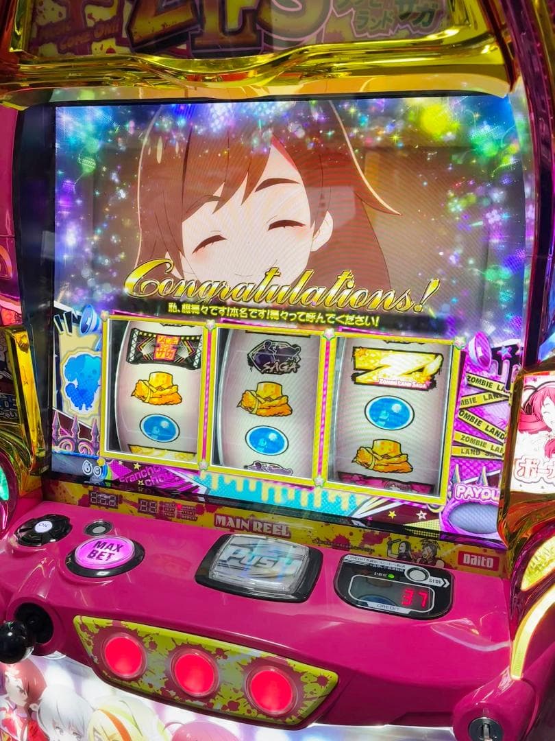 スマスロ　ゾンビランドサガ☆ボタンバイブスイッチ付　パチスロ実機☆送料無料