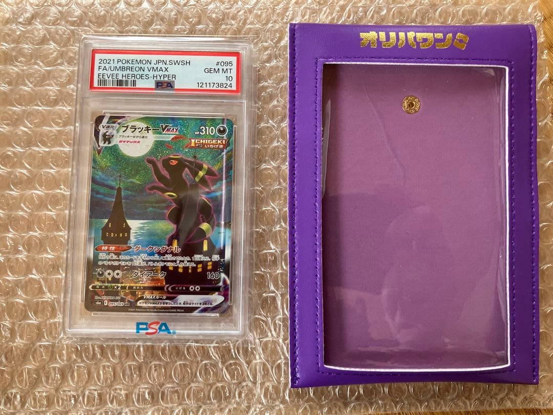 ポケモンカード　カードゲーム　PSA10 ブラッキー vmax