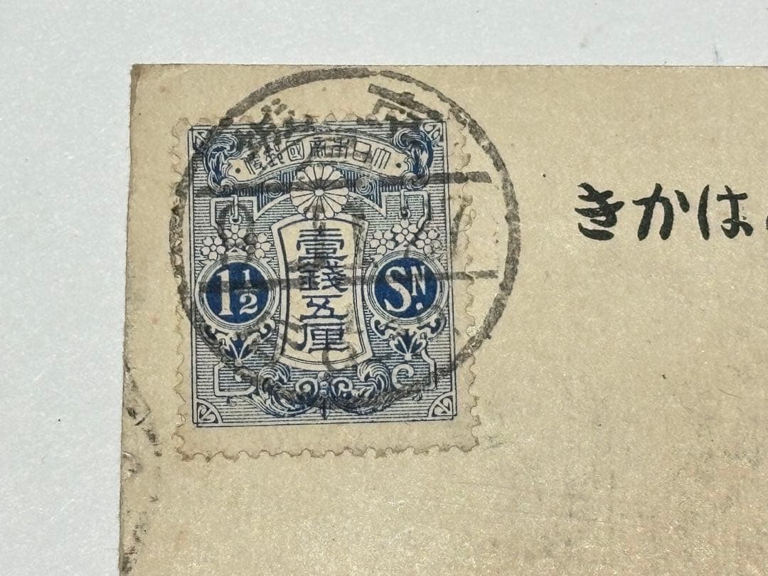 「考古学者梅原末治より谷井済一宛絵葉書」大正9年消印 1枚|朝鮮総督府 京城