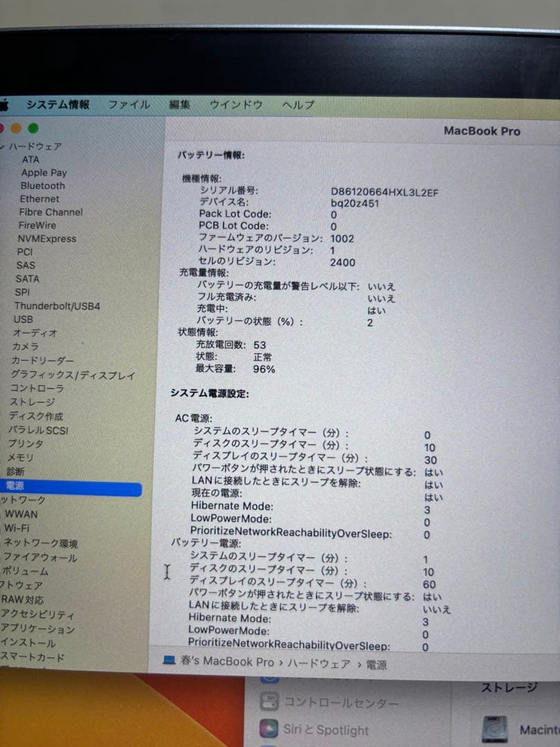 MacBook本体 MacBook Pro 13 M1 8GB 256GB