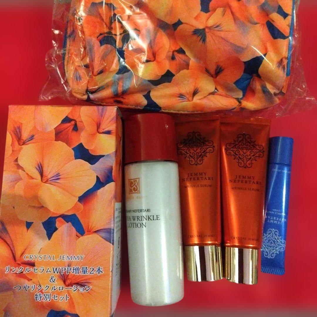 クリスタルジェミー スキンケアセット チェンジ　リンクルセラムWPP