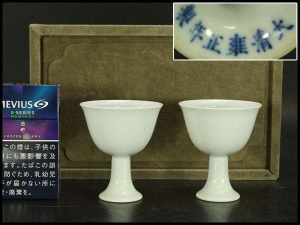 中国美術 白磁高碗 一対 雍正年製 款(A930)