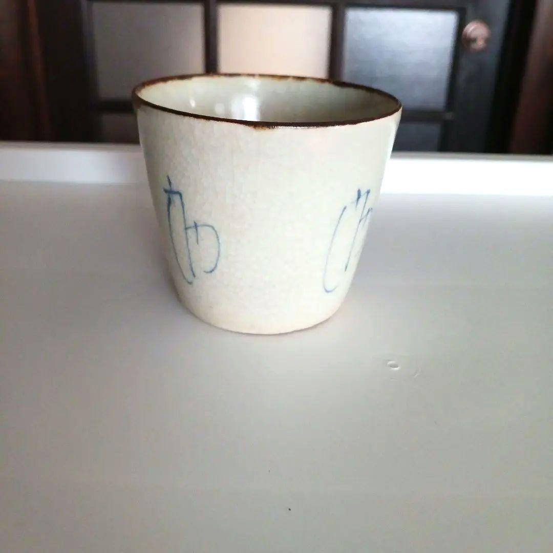 古伊万里　蕎麦猪口