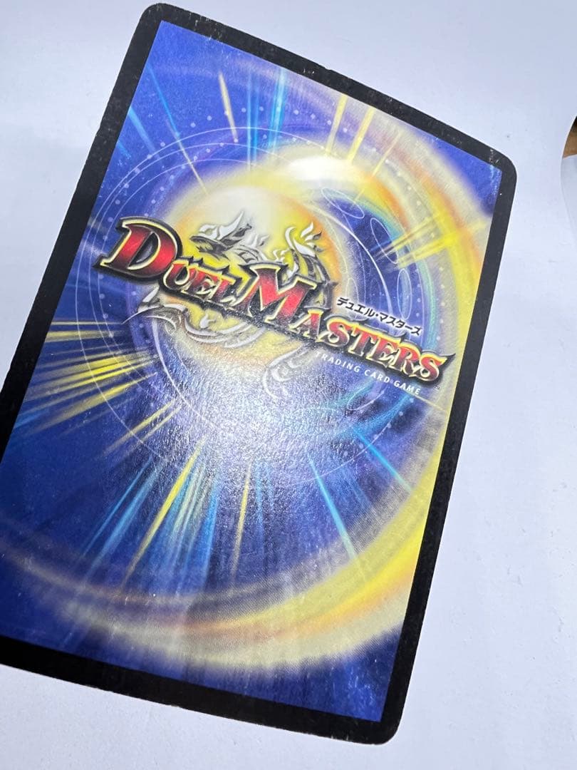初期版　ボルメテウス・ホワイト・ドラゴン S8/S10 デュエルマスターズ