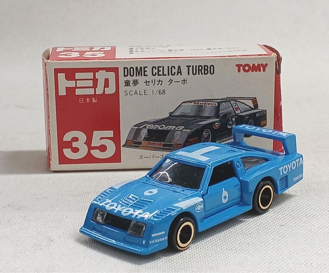 トミカ 童夢　セリカ　ターボ
