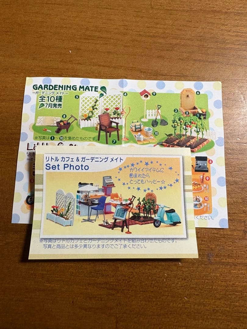 【貴重品】メガハウス　GARDENING MATE-ガーデニングメイト-全10種